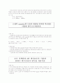 환경보전을 위한 신기술 개발 동향 15페이지