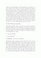 [기업구조조정][기업구조조정 사례][기업구조조정 방법][기업구조조정 추진방안]기업구조조정의 사례로 본 기업구조조정의 추진배경, 기업구조조정의 유형, 기업구조조정의 방법, 기업구조조정의 추진방안 분석 7페이지
