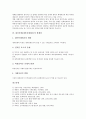 [내부통제]내부통제(내부통제제도) 정의, 내부통제(내부통제제도) 구성요소, 내부통제(내부통제제도) 감사기준, 내부통제(내부통제제도) 통제대상, 내부통제(내부통제제도) 평가, 내부통제(내부통제제도) 한계점 7페이지