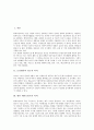 [도심항만][항만 워터프런트][부산 도심항만 워터프런트 개발]도심항만의 장소적 의미, 항만 워터프런트의 의의, 항만 워터프런트의 개발 배경, 부산의 도심항만 워터프런트 개발, 항만 워터프런트 관련 시사점 분석 2페이지