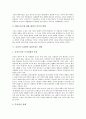 [도심항만][항만 워터프런트][부산 도심항만 워터프런트 개발]도심항만의 장소적 의미, 항만 워터프런트의 의의, 항만 워터프런트의 개발 배경, 부산의 도심항만 워터프런트 개발, 항만 워터프런트 관련 시사점 분석 4페이지