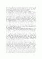 [동서양][동양서양][자연관][미술][국가사회변천][술문화]동서양(동양서양)의 자연관과 동서양(동양서양)의 미술 및 동서양(동양서양)의 국가사회 변천과정 그리고 동서양(동양서양)의 술 문화 심층 분석 3페이지