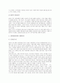 [동양][동양의 국가관][동양의 사상][동양의 이상사회][동양의 봉건제도][동양의 환경관][동양의 도서관사]동양의 국가관, 동양의 사상, 동양의 이상사회, 동양의 봉건제도, 동양의 환경관, 동양의 도서관사 분석 4페이지