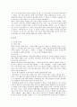 [동양][동양의 국가관][동양의 사상][동양의 이상사회][동양의 봉건제도][동양의 환경관][동양의 도서관사]동양의 국가관, 동양의 사상, 동양의 이상사회, 동양의 봉건제도, 동양의 환경관, 동양의 도서관사 분석 7페이지