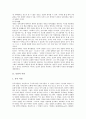 [동양][동양의 국가관][동양의 사상][동양의 이상사회][동양의 봉건제도][동양의 환경관][동양의 도서관사]동양의 국가관, 동양의 사상, 동양의 이상사회, 동양의 봉건제도, 동양의 환경관, 동양의 도서관사 분석 10페이지