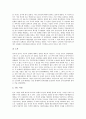 [동양][동양의 국가관][동양의 사상][동양의 이상사회][동양의 봉건제도][동양의 환경관][동양의 도서관사]동양의 국가관, 동양의 사상, 동양의 이상사회, 동양의 봉건제도, 동양의 환경관, 동양의 도서관사 분석 12페이지