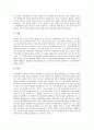 [동양][동양의 국가관][동양의 사상][동양의 이상사회][동양의 봉건제도][동양의 환경관][동양의 도서관사]동양의 국가관, 동양의 사상, 동양의 이상사회, 동양의 봉건제도, 동양의 환경관, 동양의 도서관사 분석 14페이지