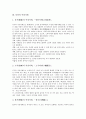 [동양][동양의 국가관][동양의 사상][동양의 이상사회][동양의 봉건제도][동양의 환경관][동양의 도서관사]동양의 국가관, 동양의 사상, 동양의 이상사회, 동양의 봉건제도, 동양의 환경관, 동양의 도서관사 분석 15페이지