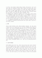 [동양][동양의 국가관][동양의 사상][동양의 이상사회][동양의 봉건제도][동양의 환경관][동양의 도서관사]동양의 국가관, 동양의 사상, 동양의 이상사회, 동양의 봉건제도, 동양의 환경관, 동양의 도서관사 분석 17페이지