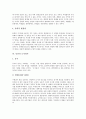 [동양][동양의 국가관][동양의 사상][동양의 이상사회][동양의 봉건제도][동양의 환경관][동양의 도서관사]동양의 국가관, 동양의 사상, 동양의 이상사회, 동양의 봉건제도, 동양의 환경관, 동양의 도서관사 분석 20페이지