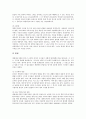 [동양][동양의 국가관][동양의 사상][동양의 이상사회][동양의 봉건제도][동양의 환경관][동양의 도서관사]동양의 국가관, 동양의 사상, 동양의 이상사회, 동양의 봉건제도, 동양의 환경관, 동양의 도서관사 분석 23페이지