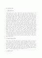 [목회][목회자][한국 목회][교회][선교][목회 본질][목회자 개념][목회자 역할][한국 목회 현실]목회의 본질, 목회자의 개념, 목회자의 역할, 한국 목회의 현실 분석(목회, 목회자, 한국 목회, 교회, 선교, 목회학) 5페이지