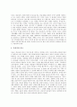 [목회][목회자][한국 목회][교회][선교][목회 본질][목회자 개념][목회자 역할][한국 목회 현실]목회의 본질, 목회자의 개념, 목회자의 역할, 한국 목회의 현실 분석(목회, 목회자, 한국 목회, 교회, 선교, 목회학) 6페이지