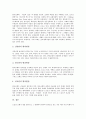 [목회][목회자][한국 목회][교회][선교][목회 본질][목회자 개념][목회자 역할][한국 목회 현실]목회의 본질, 목회자의 개념, 목회자의 역할, 한국 목회의 현실 분석(목회, 목회자, 한국 목회, 교회, 선교, 목회학) 8페이지