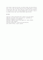 [목회][목회자][한국 목회][교회][선교][목회 본질][목회자 개념][목회자 역할][한국 목회 현실]목회의 본질, 목회자의 개념, 목회자의 역할, 한국 목회의 현실 분석(목회, 목회자, 한국 목회, 교회, 선교, 목회학) 9페이지