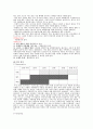 대한항공과 아시아나 항공의 마케팅 전략 4페이지