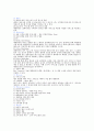 대한항공과 아시아나 항공의 마케팅 전략 6페이지