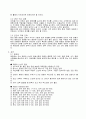 사업계획서모음 - 패밀리레스토랑, 샌드위치전문점, 베이커리 7페이지