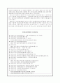 사회복지 법제 - 건강보험법 5페이지