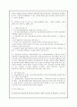 사회복지 법제 - 건강보험법 11페이지