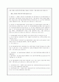 사회복지 법제 - 건강보험법 12페이지