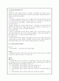 사회복지 법제 - 건강보험법 14페이지
