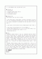 사회복지 법제 - 건강보험법 15페이지