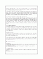 사회복지 법제 - 건강보험법 17페이지