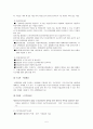 사회복지 법제 - 산재보험 5페이지