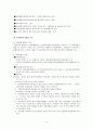 사회복지 법제 - 산재보험 6페이지