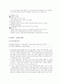 사회복지 법제 - 산재보험 7페이지