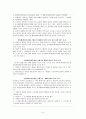 사회복지 법제 - 산재보험 9페이지