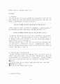 사회복지 법제 - 산재보험 19페이지