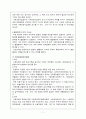 사회복지 법제 - 사회보장기본법 7페이지