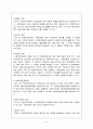 사회복지 법제 - 사회보장기본법 9페이지