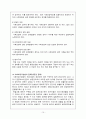 사회복지 법제 - 사회보장기본법 10페이지