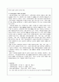 사회복지 법제 - 사회보장기본법 11페이지
