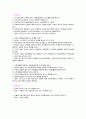 시험예상문제  1페이지
