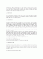 [법정관리][회사정리][법정관리(회사정리) 법적 절차][기업부도]법정관리(회사정리) 의미, 법정관리(회사정리) 역사, 법정관리(회사정리) 법적 절차, 법정관리(회사정리)제도 운영, 법정관리(회사정리) 의의 분석 7페이지