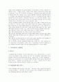 [시각장애][시각장애인][시각장애아]시각장애 원인, 시각장애 특성, 시각장애인 현황, 시각장애아 조기교육, 정안자가 시각장애인을 사귀는 요령, 시각장애인 고용활성화를 위한 제언, 시각장애인 관련 제언 고찰 8페이지