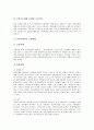 [시각장애][시각장애인][시각장애아]시각장애 원인, 시각장애 특성, 시각장애인 현황, 시각장애아 조기교육, 정안자가 시각장애인을 사귀는 요령, 시각장애인 고용활성화를 위한 제언, 시각장애인 관련 제언 고찰 9페이지