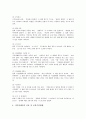 [시각장애][시각장애인][시각장애아]시각장애 원인, 시각장애 특성, 시각장애인 현황, 시각장애아 조기교육, 정안자가 시각장애인을 사귀는 요령, 시각장애인 고용활성화를 위한 제언, 시각장애인 관련 제언 고찰 10페이지
