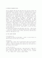 [시각장애][시각장애인][시각장애아]시각장애 원인, 시각장애 특성, 시각장애인 현황, 시각장애아 조기교육, 정안자가 시각장애인을 사귀는 요령, 시각장애인 고용활성화를 위한 제언, 시각장애인 관련 제언 고찰 11페이지