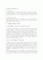 [시각장애][시각장애인][시각장애아]시각장애 원인, 시각장애 특성, 시각장애인 현황, 시각장애아 조기교육, 정안자가 시각장애인을 사귀는 요령, 시각장애인 고용활성화를 위한 제언, 시각장애인 관련 제언 고찰 12페이지