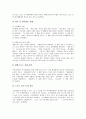 [시각장애][시각장애인][시각장애아]시각장애 원인, 시각장애 특성, 시각장애인 현황, 시각장애아 조기교육, 정안자가 시각장애인을 사귀는 요령, 시각장애인 고용활성화를 위한 제언, 시각장애인 관련 제언 고찰 14페이지