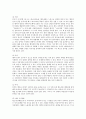 [시각장애][시각장애인][시각장애아]시각장애 원인, 시각장애 특성, 시각장애인 현황, 시각장애아 조기교육, 정안자가 시각장애인을 사귀는 요령, 시각장애인 고용활성화를 위한 제언, 시각장애인 관련 제언 고찰 19페이지