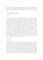 [시각장애][시각장애인][시각장애아]시각장애 원인, 시각장애 특성, 시각장애인 현황, 시각장애아 조기교육, 정안자가 시각장애인을 사귀는 요령, 시각장애인 고용활성화를 위한 제언, 시각장애인 관련 제언 고찰 20페이지