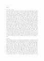[시각장애][시각장애인][시각장애아]시각장애 원인, 시각장애 특성, 시각장애인 현황, 시각장애아 조기교육, 정안자가 시각장애인을 사귀는 요령, 시각장애인 고용활성화를 위한 제언, 시각장애인 관련 제언 고찰 21페이지