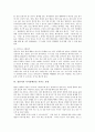 [시각장애][시각장애인][시각장애아]시각장애 원인, 시각장애 특성, 시각장애인 현황, 시각장애아 조기교육, 정안자가 시각장애인을 사귀는 요령, 시각장애인 고용활성화를 위한 제언, 시각장애인 관련 제언 고찰 22페이지