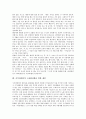 [시각장애][시각장애인][시각장애아]시각장애 원인, 시각장애 특성, 시각장애인 현황, 시각장애아 조기교육, 정안자가 시각장애인을 사귀는 요령, 시각장애인 고용활성화를 위한 제언, 시각장애인 관련 제언 고찰 23페이지